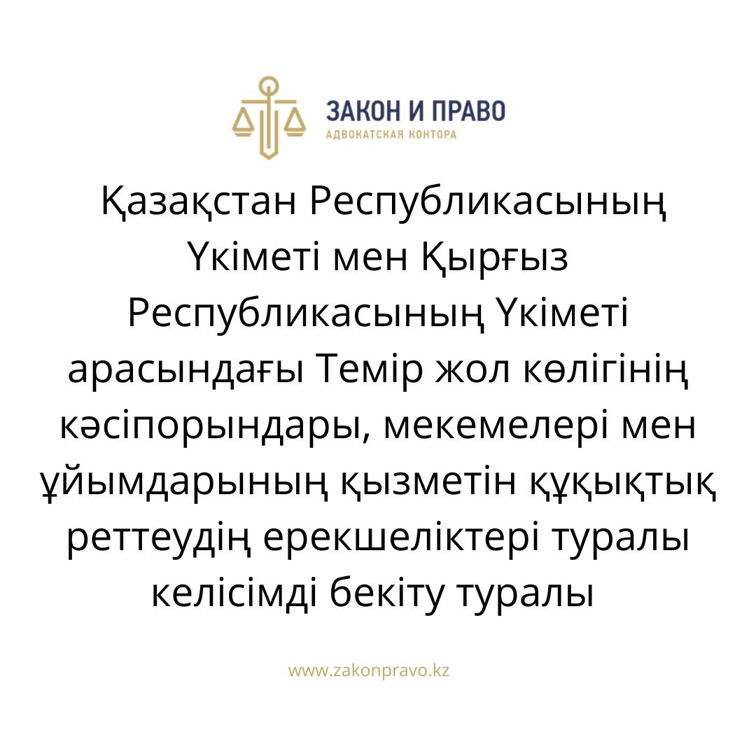 АMANAT партиясы және Заң және Құқық адвокаттық кеңсесінің серіктестігі аясында елге тегін заң көмегі көрсетілді
